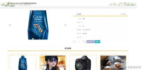 計(jì)算機(jī)畢業(yè)設(shè)計(jì)springboot商品管理系統(tǒng)o0wvv9