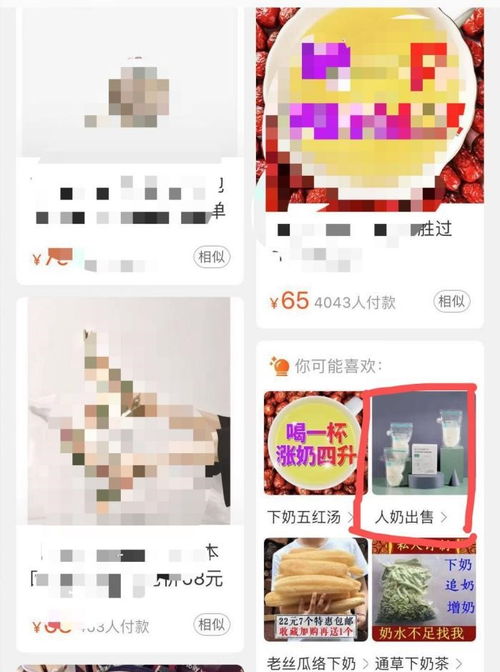 網(wǎng)上現(xiàn) 母乳交易 專(zhuān)家指網(wǎng)購(gòu)母乳安全隱患大,應(yīng)抵制交易