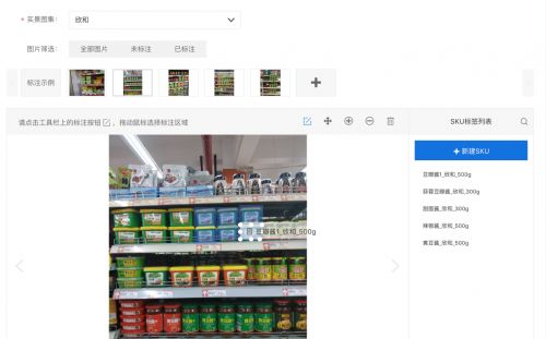 商品檢測專業(yè)版首次亮相 大腦硬核AI閃耀全場