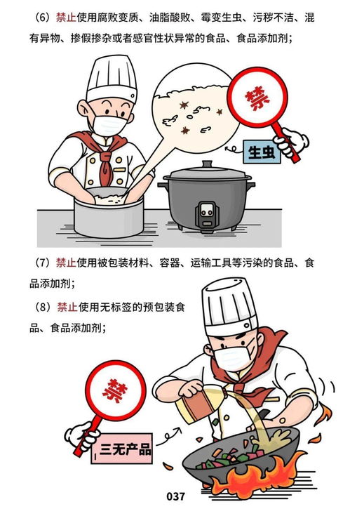 快看,餐飲服務(wù)食品安全操作規(guī)范來了