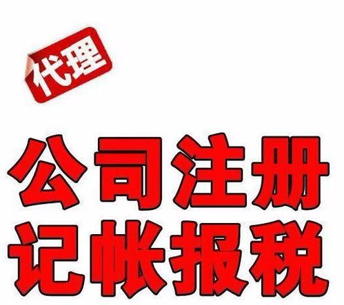 圖 成都企業(yè)代理記賬餐飲服務(wù)許可證無(wú)地址食品經(jīng)營(yíng)許可證可開(kāi)店 成都工商注冊(cè)