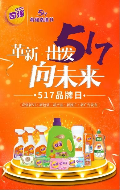 以 服務 產(chǎn)品 為抓手,奇強在b端餐飲與c端社區(qū)實現(xiàn)雙豐收