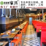 家居用品-多多樂(lè)家具-【多多樂(lè)家具,餐飲家具】-第1頁(yè)