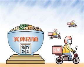 網(wǎng)絡(luò)餐飲服務(wù)監(jiān)督應(yīng)落到 實(shí) 處