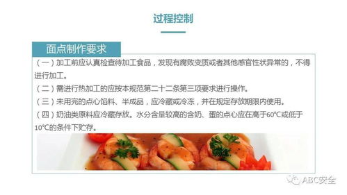 餐飲服務(wù)食品安全操作規(guī)范 ppt