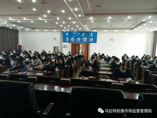 前旗市場監(jiān)管局組織召開承辦宴席餐飲服務企業(yè)疫情防控約談會暨食品安全培訓